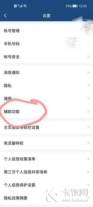 手机QQ怎么关闭超级QQ秀2