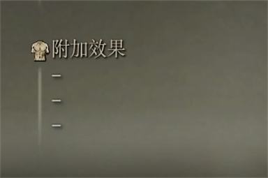艾尔登法环波纹剑属性6