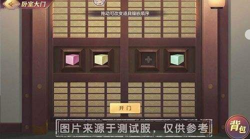 三国志幻想大陆诸葛宅迷攻略诸葛宅迷解谜玩法攻略2