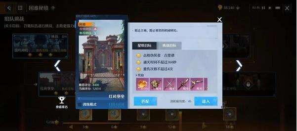 《诺亚之心》红砖堡垒困难通关攻略