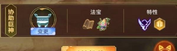 《奥拉星手游》奇灵王逆元化打法攻略6