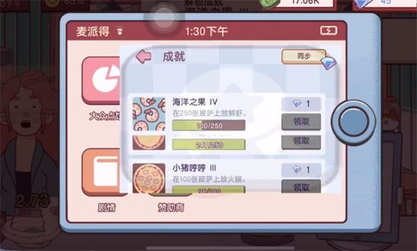 可口的披萨请叫请教制作方法2