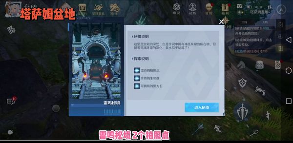 诺亚之心雷鸣秘境风景点位置攻略2