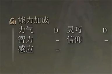 艾尔登法环锤矛属性5