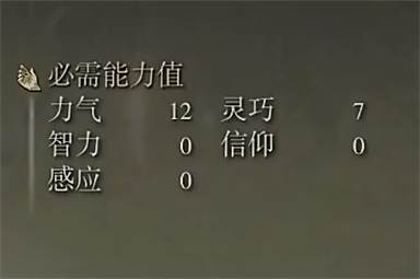艾尔登法环锤矛属性2
