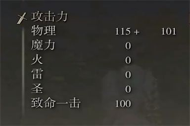 艾尔登法环锤矛属性3