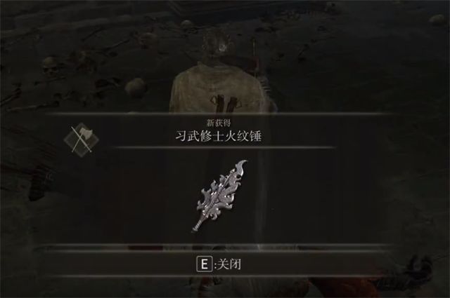 艾尔登法环习武修士火纹锤在哪里怎么获得4