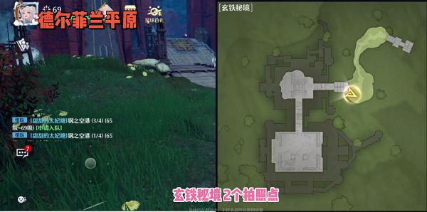 诺亚之心玄铁秘境风景点位置攻略5