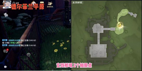 诺亚之心玄铁秘境风景点位置攻略3
