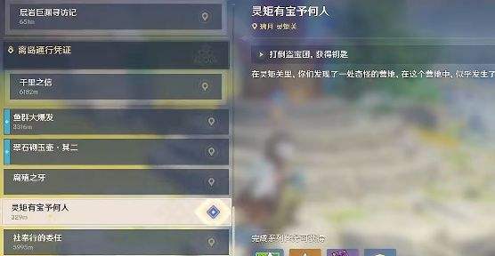 原神无名的宝藏灵矩关怎么过？无名的宝藏灵矩关位置攻略大全1