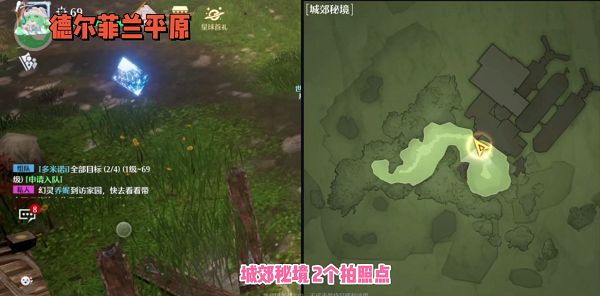 诺亚之心城郊秘境风景点位置攻略5