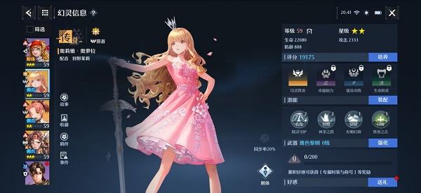 诺亚之心光明试炼100层打法攻略2