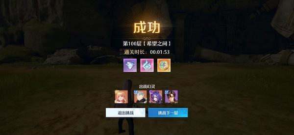 诺亚之心光明试炼100层打法攻略5