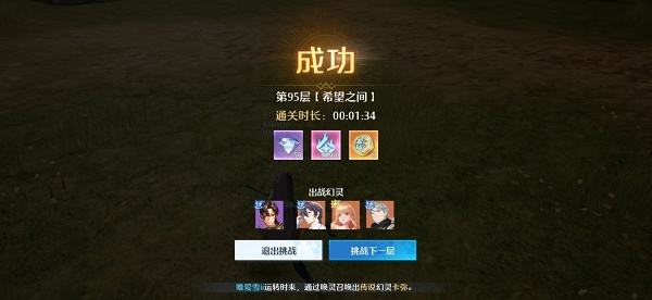 诺亚之心光明试炼100层打法攻略4