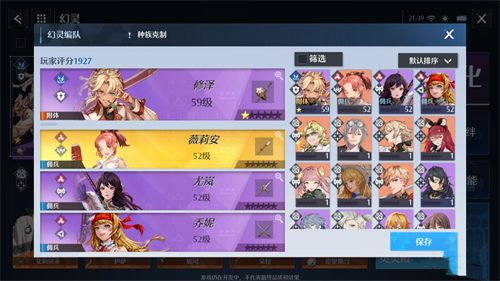 诺亚之心修泽雅德潜能、技能、阵容搭配介绍3