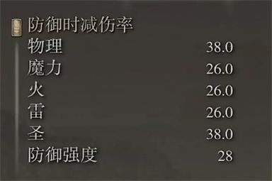 艾尔登法环众使者的笛子属性4