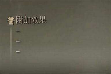 艾尔登法环诺克斯流体锤属性6