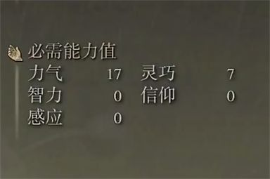 艾尔登法环诺克斯流体锤属性2