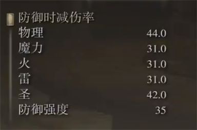 艾尔登法环众使者的长笛子属性4