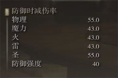 艾尔登法环众使者的扇形笛子属性4