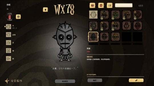 《饥荒联机版》机器人重做将于4.28上线