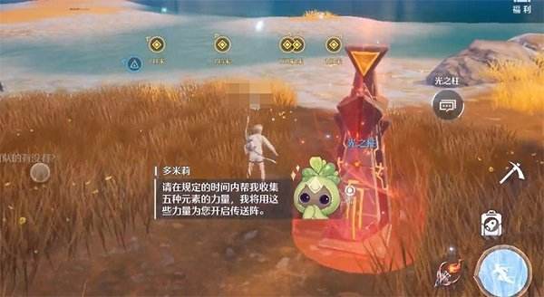 诺亚之心星瞳湖传送点解锁方法2