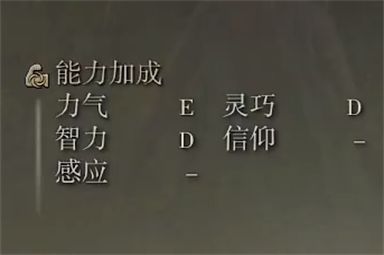 艾尔登法环百智权杖属性5