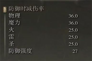 艾尔登法环百智权杖属性4