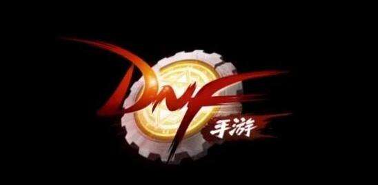 dnf手游韩服刷深渊方法1