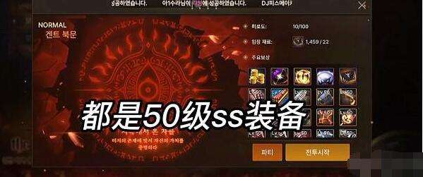 dnf手游韩服刷深渊方法4