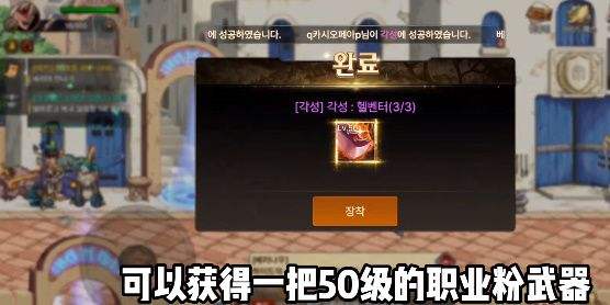dnf手游韩服觉醒攻略5