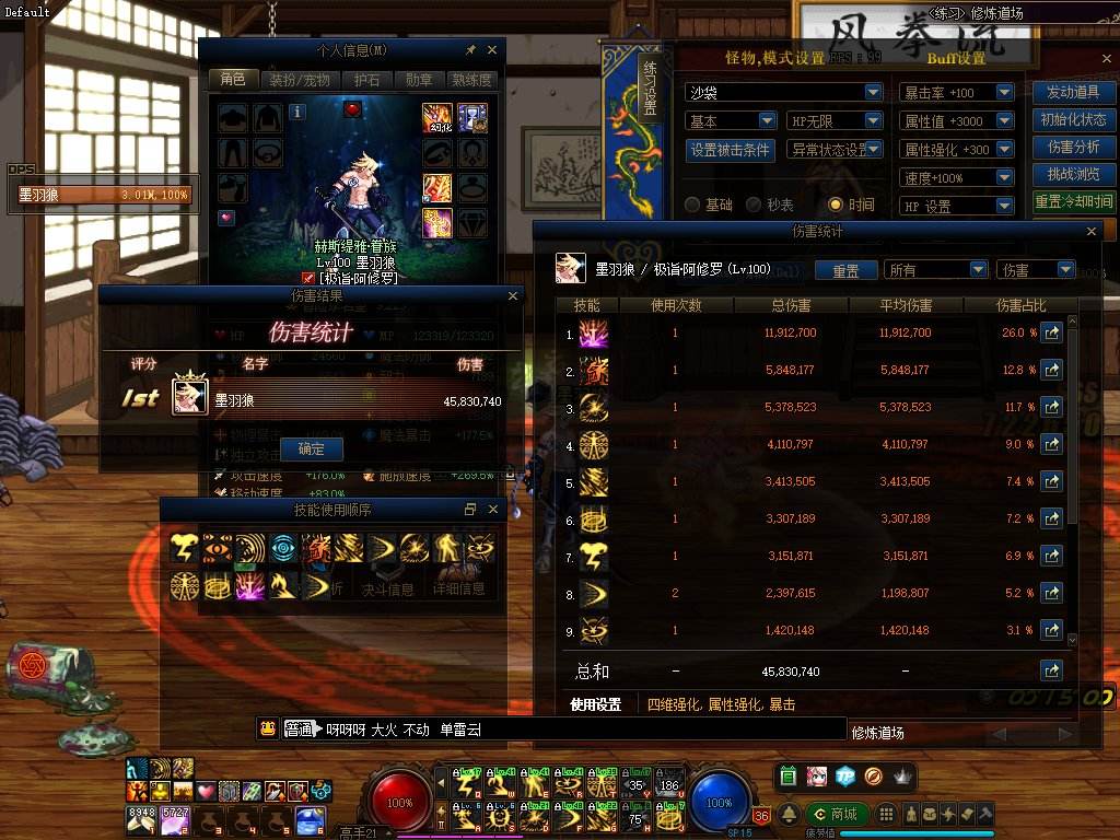 《DNF》110级阿修罗护石选择推荐2