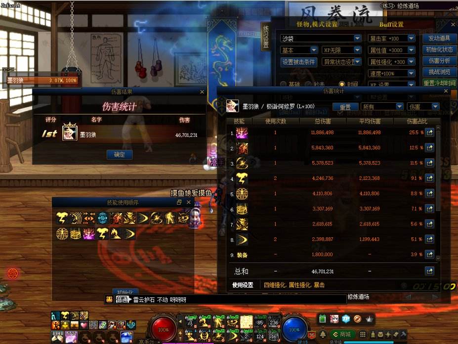 《DNF》110级阿修罗护石选择推荐3