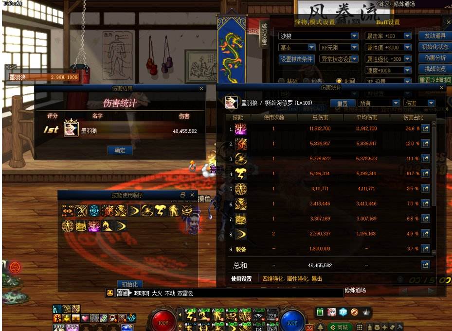 《DNF》110级阿修罗护石选择推荐4
