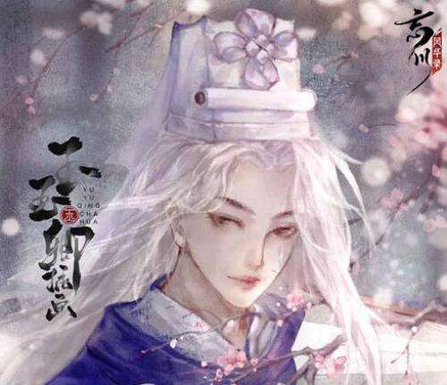 忘川风华录手游火热开启唐伯虎真迹同人画征集活动2