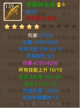 问道手游敏体阎摩怎么样？敏体阎摩加点推荐2