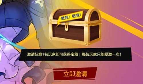 街头篮球手游正式开启宝箱大作战活动2