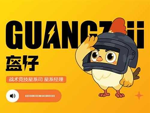 和平精英手游3周年庆光子鸡资料站开启2