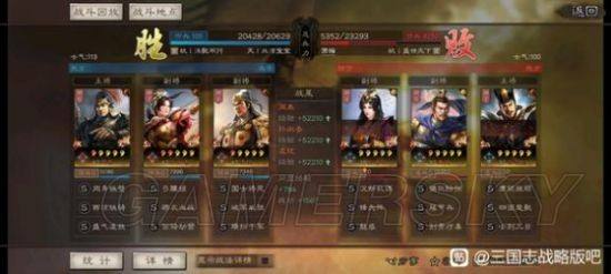 《三国志战略版》孙尚香碰瓷吴骑玩法吴骑怎么玩3