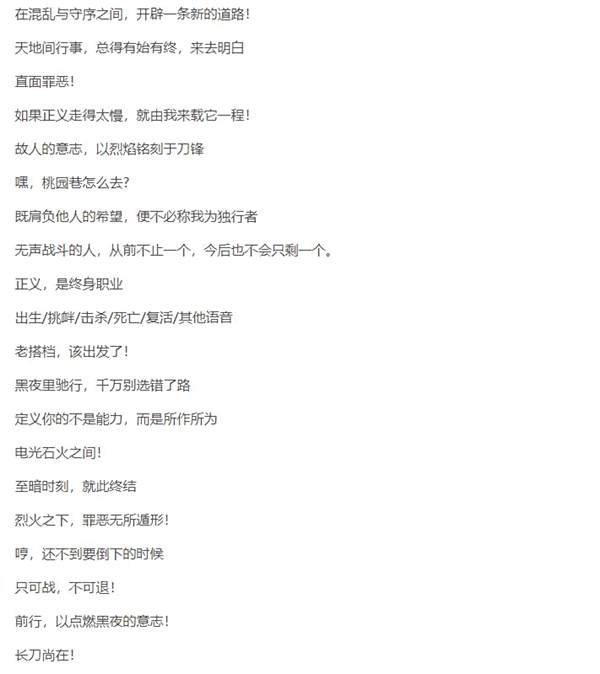 王者荣耀关羽赤影疾风台词一览3