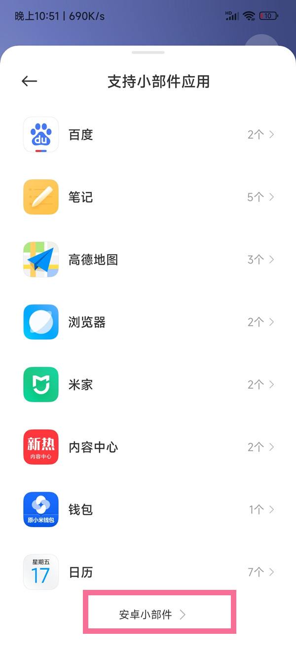 小米miui13桌面时钟怎么恢复2