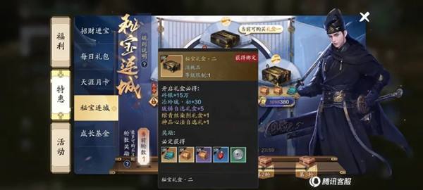 天涯明月刀手游秘宝连城性价分析秘宝连城活动奖励介绍2