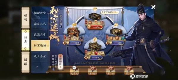 天涯明月刀手游秘宝连城性价分析秘宝连城活动奖励介绍1