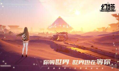 幻塔手游2.0版本维拉时空正式开启2