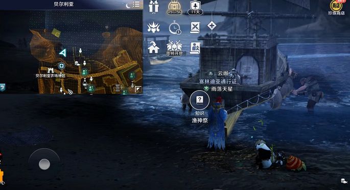 黑色沙漠手游渔神祭知识获得方法4