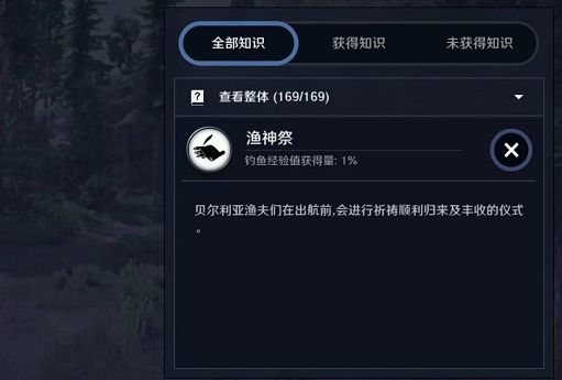 黑色沙漠手游渔神祭知识获得方法2