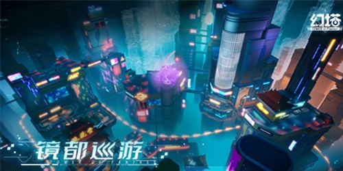 幻塔镜都巡游路线怎么选择1