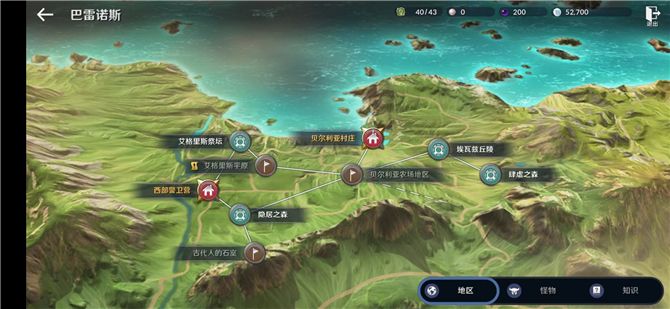 黑色沙漠手游绝世炼金师艾罗斯汀篇知识攻略3