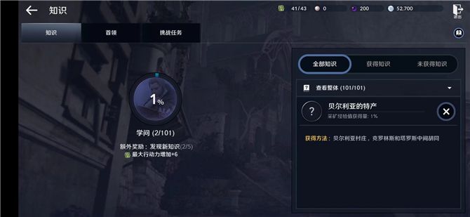 黑色沙漠手游贝尔利亚的特产知识攻略2