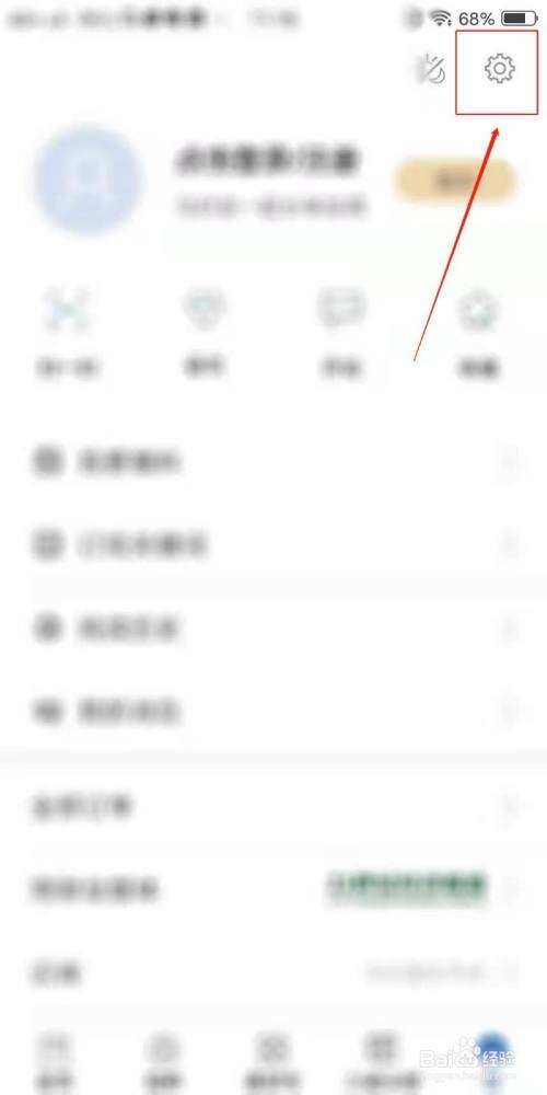 21财经APP怎么开启首页行情插件